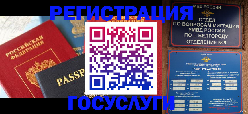 регистрация для школы в Бирске